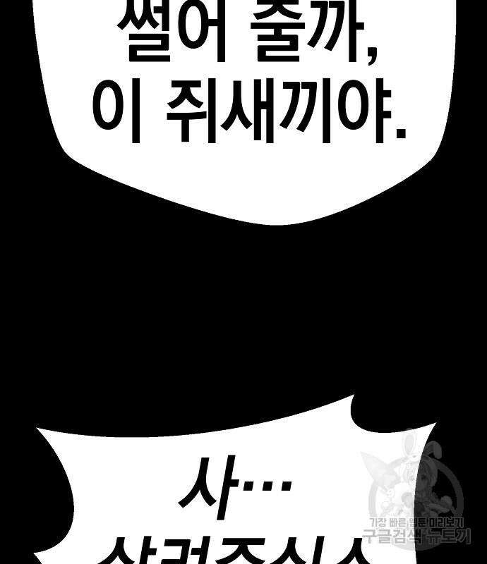 숲속에서 공작이 주운 것은 43화 32