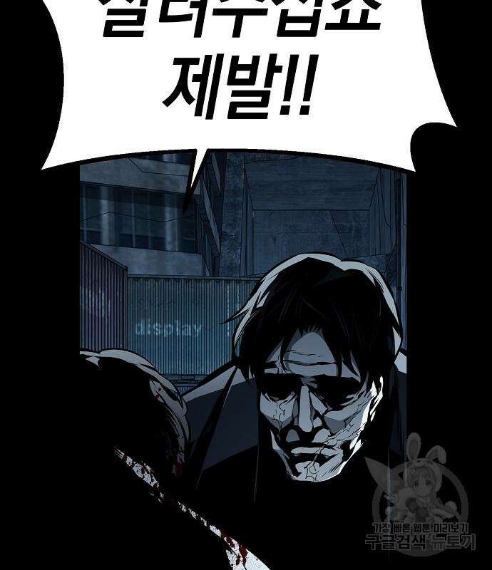숲속에서 공작이 주운 것은 43화 33