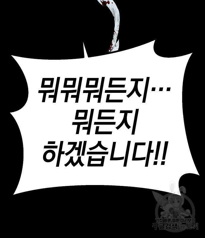 숲속에서 공작이 주운 것은 43화 34