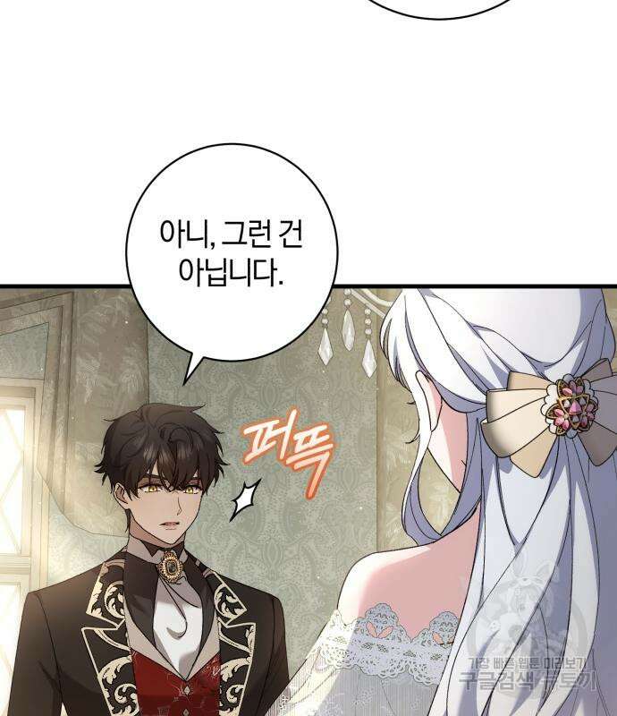 숲속에서 공작이 주운 것은 47화 8