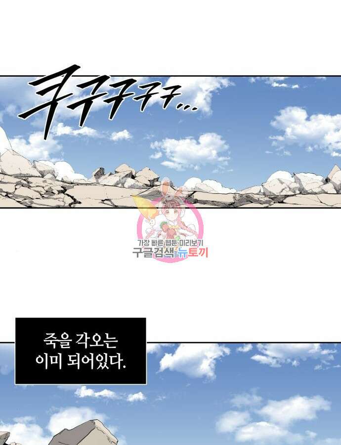신군 98화 1