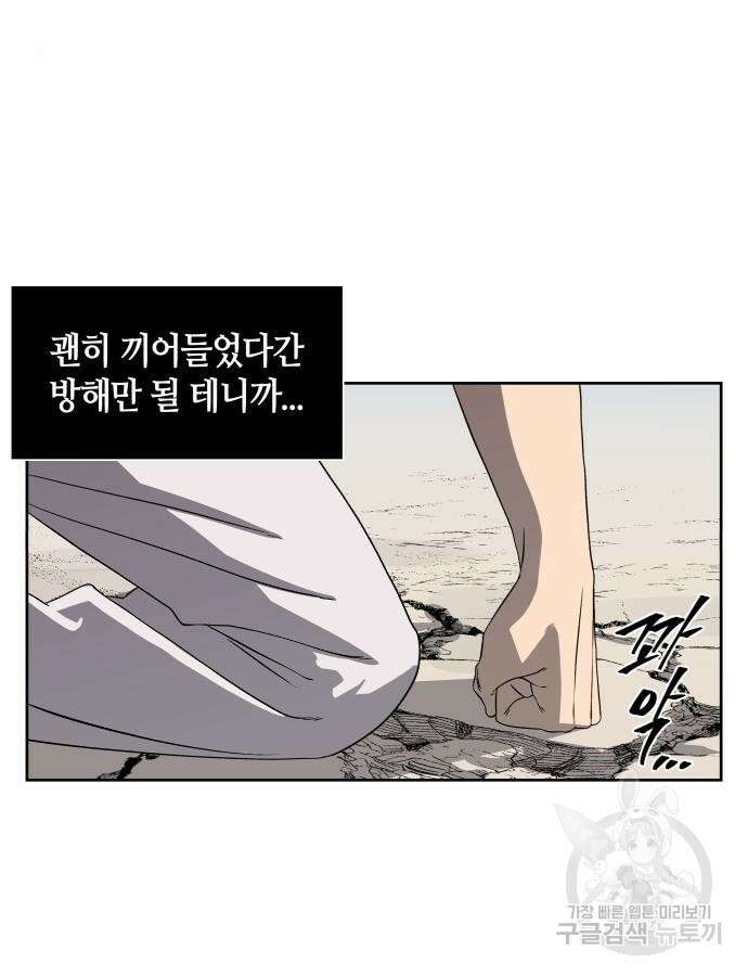 신군 98화 4