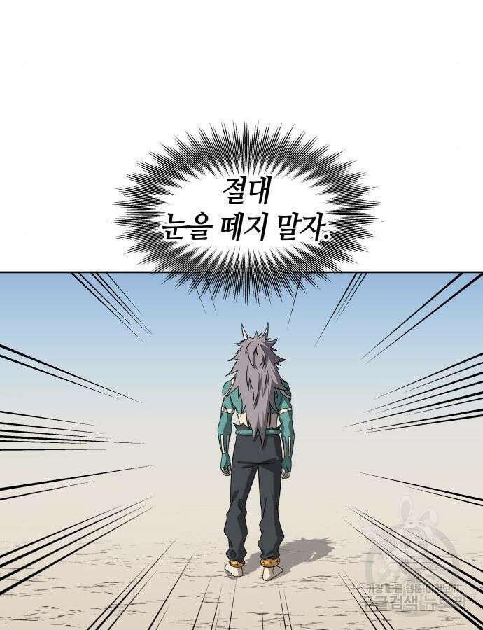 신군 98화 8
