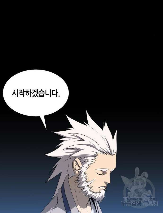 신군 98화 12