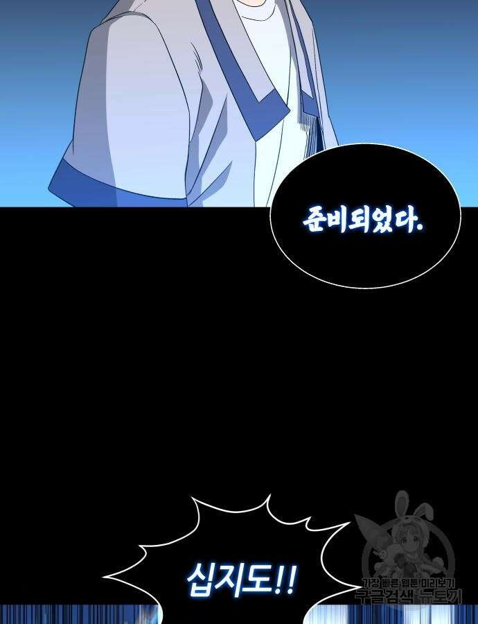 신군 98화 13