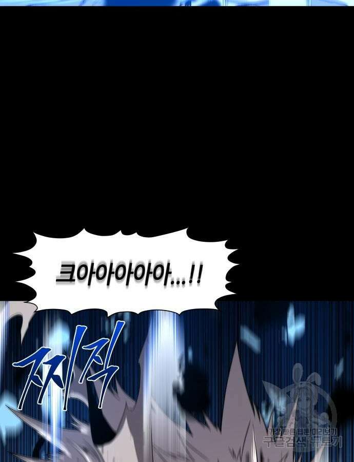 신군 98화 15