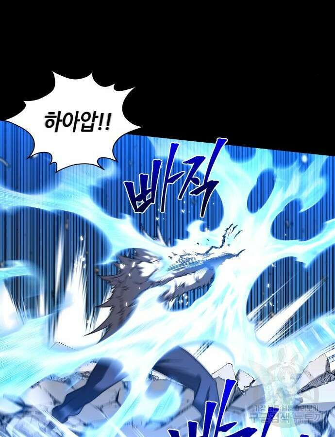 신군 98화 18
