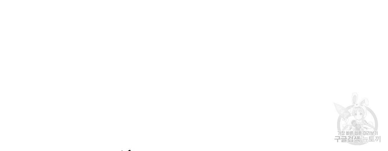 집에 가는 길에 USB를 주웠다 33화 8