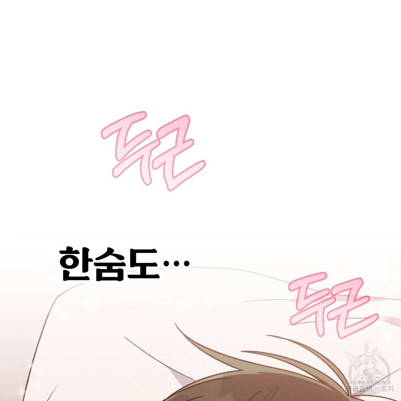 집에 가는 길에 USB를 주웠다 33화 11