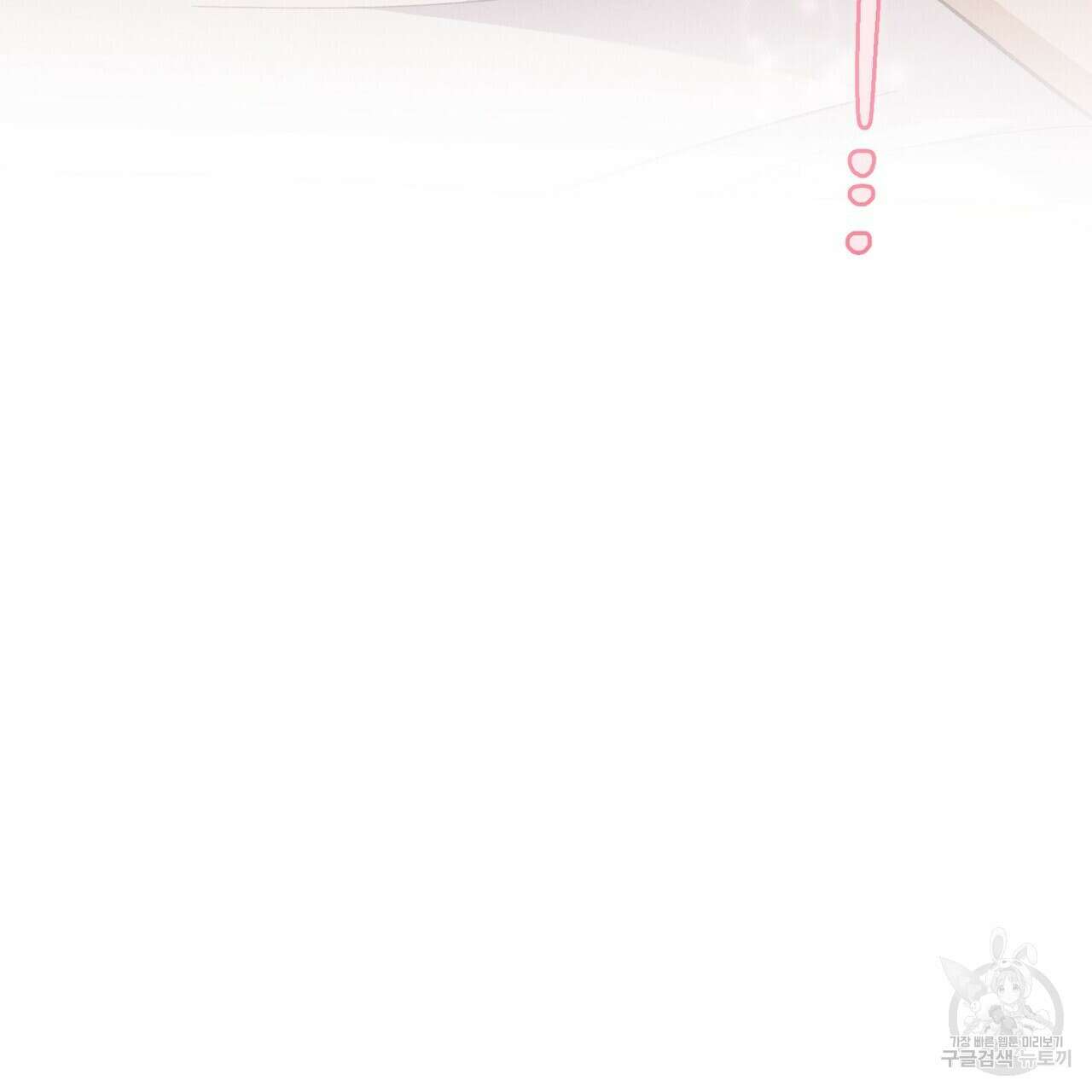 집에 가는 길에 USB를 주웠다 33화 15