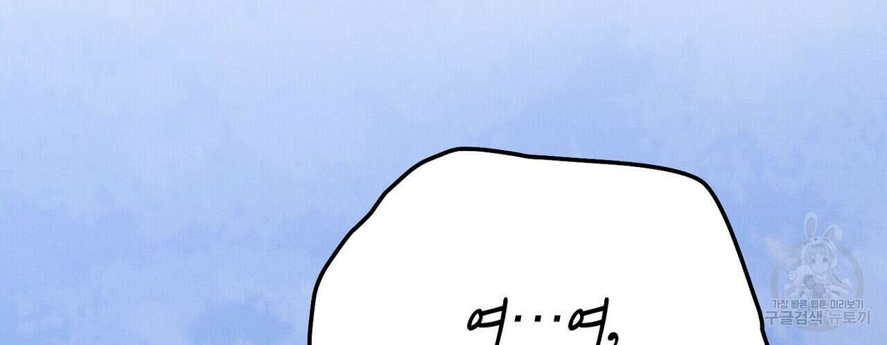 집에 가는 길에 USB를 주웠다 33화 20