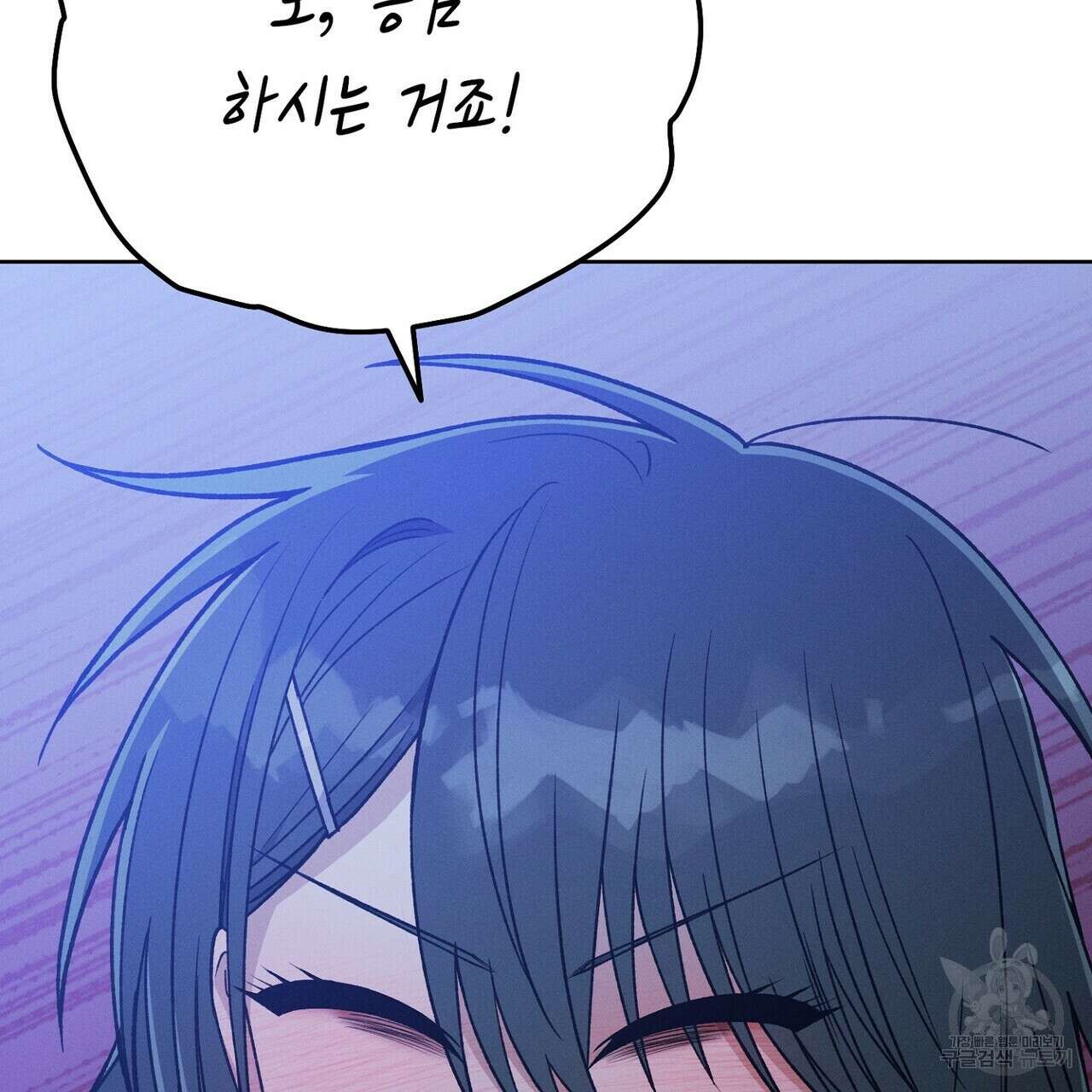 집에 가는 길에 USB를 주웠다 33화 25