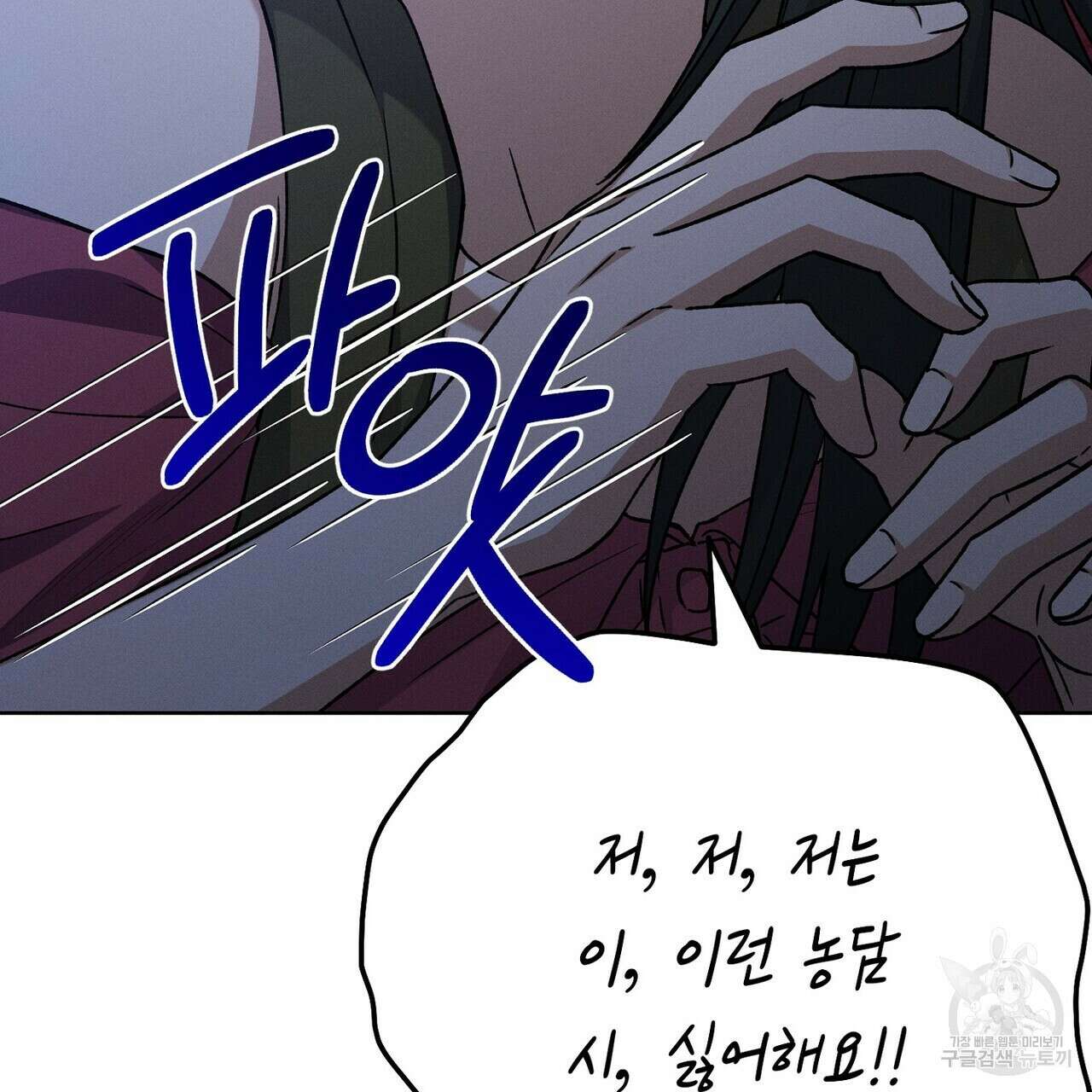 집에 가는 길에 USB를 주웠다 33화 27
