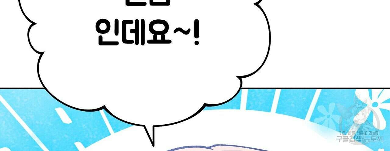 집에 가는 길에 USB를 주웠다 33화 30