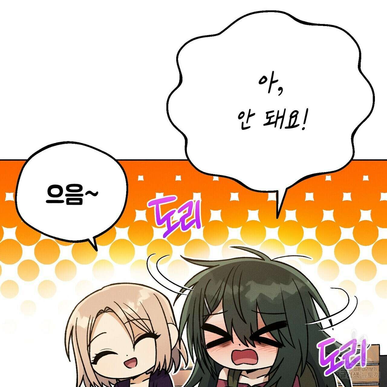 집에 가는 길에 USB를 주웠다 33화 35
