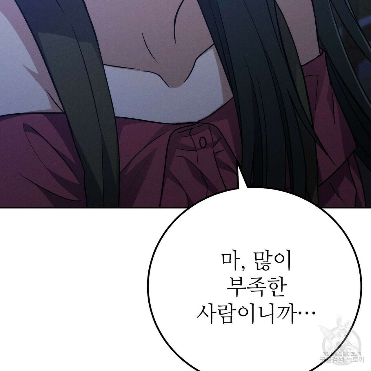 집에 가는 길에 USB를 주웠다 33화 41