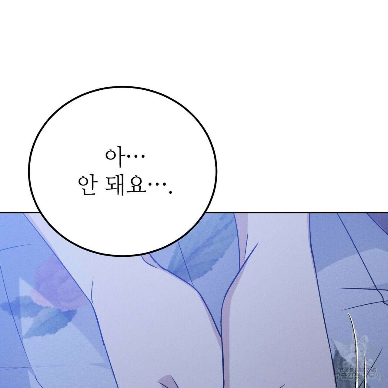 집에 가는 길에 USB를 주웠다 33화 43