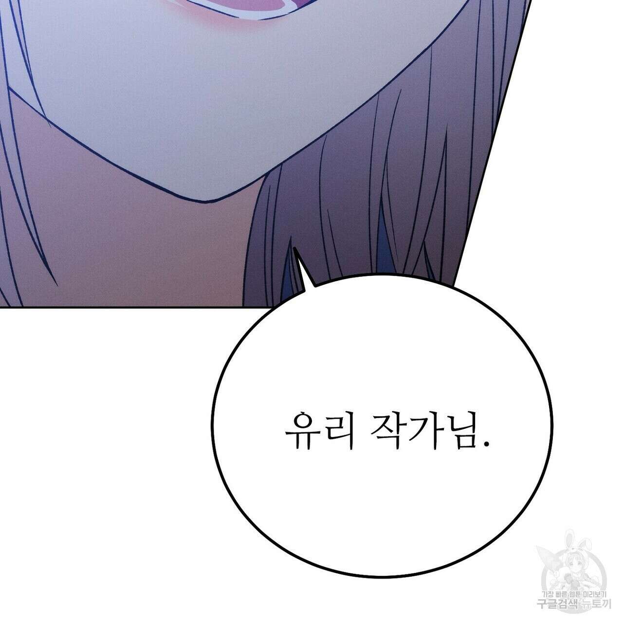 집에 가는 길에 USB를 주웠다 33화 47