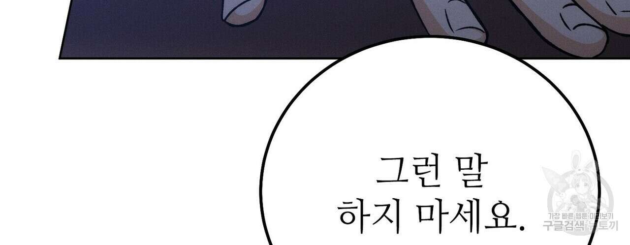 집에 가는 길에 USB를 주웠다 33화 50
