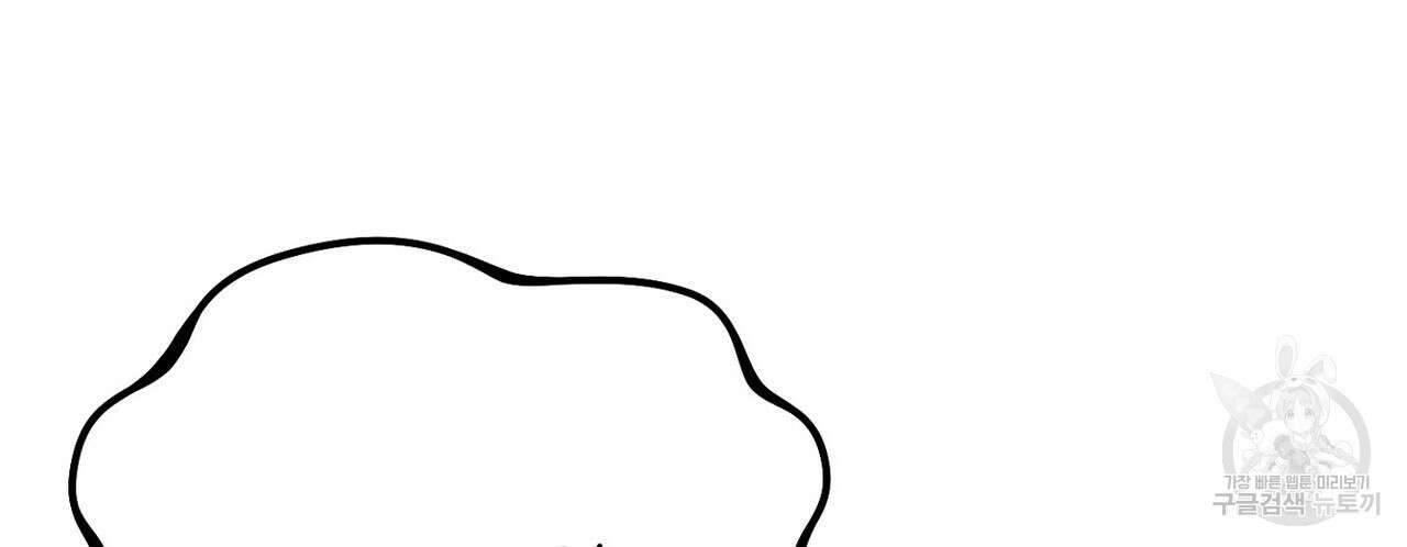 집에 가는 길에 USB를 주웠다 33화 58