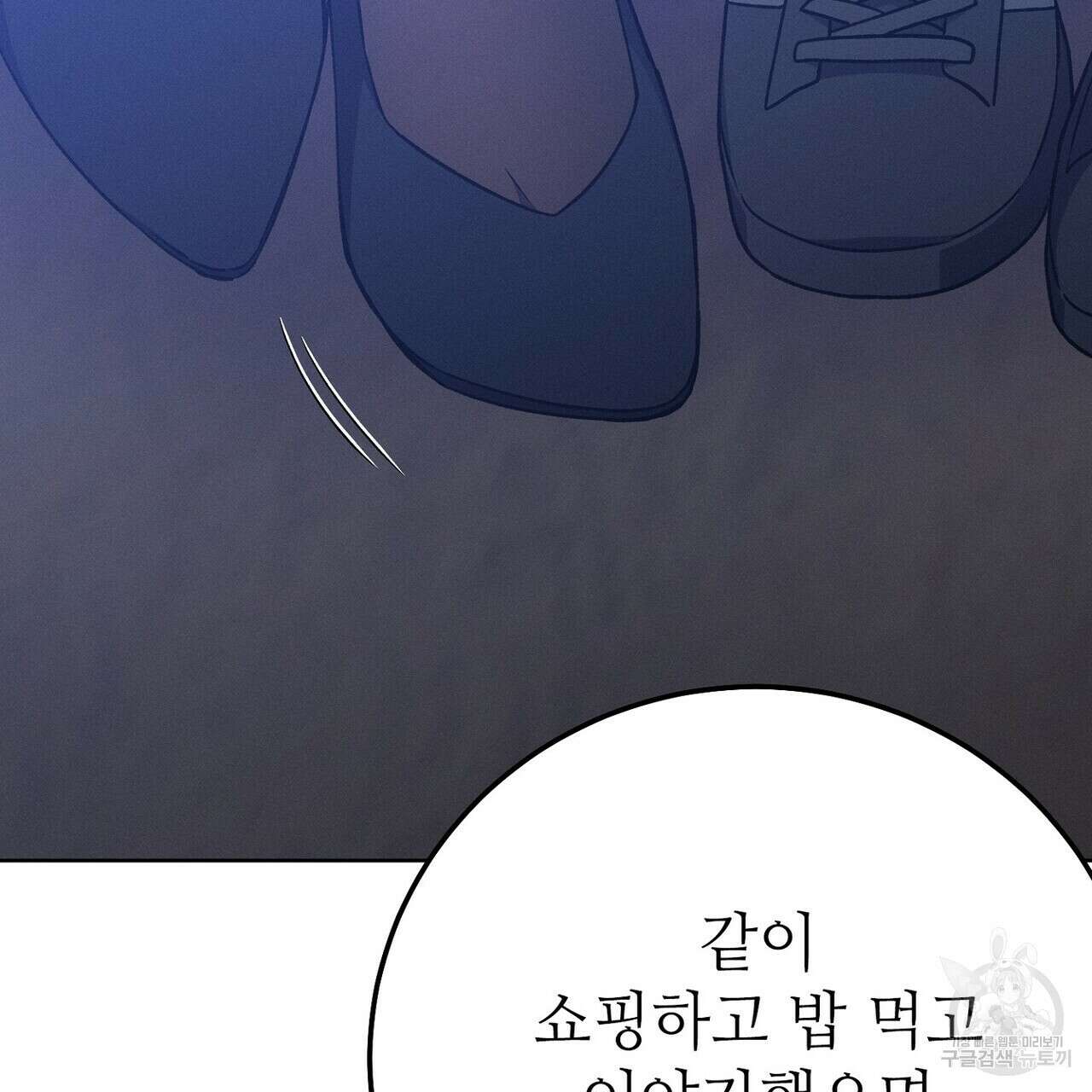 집에 가는 길에 USB를 주웠다 33화 63