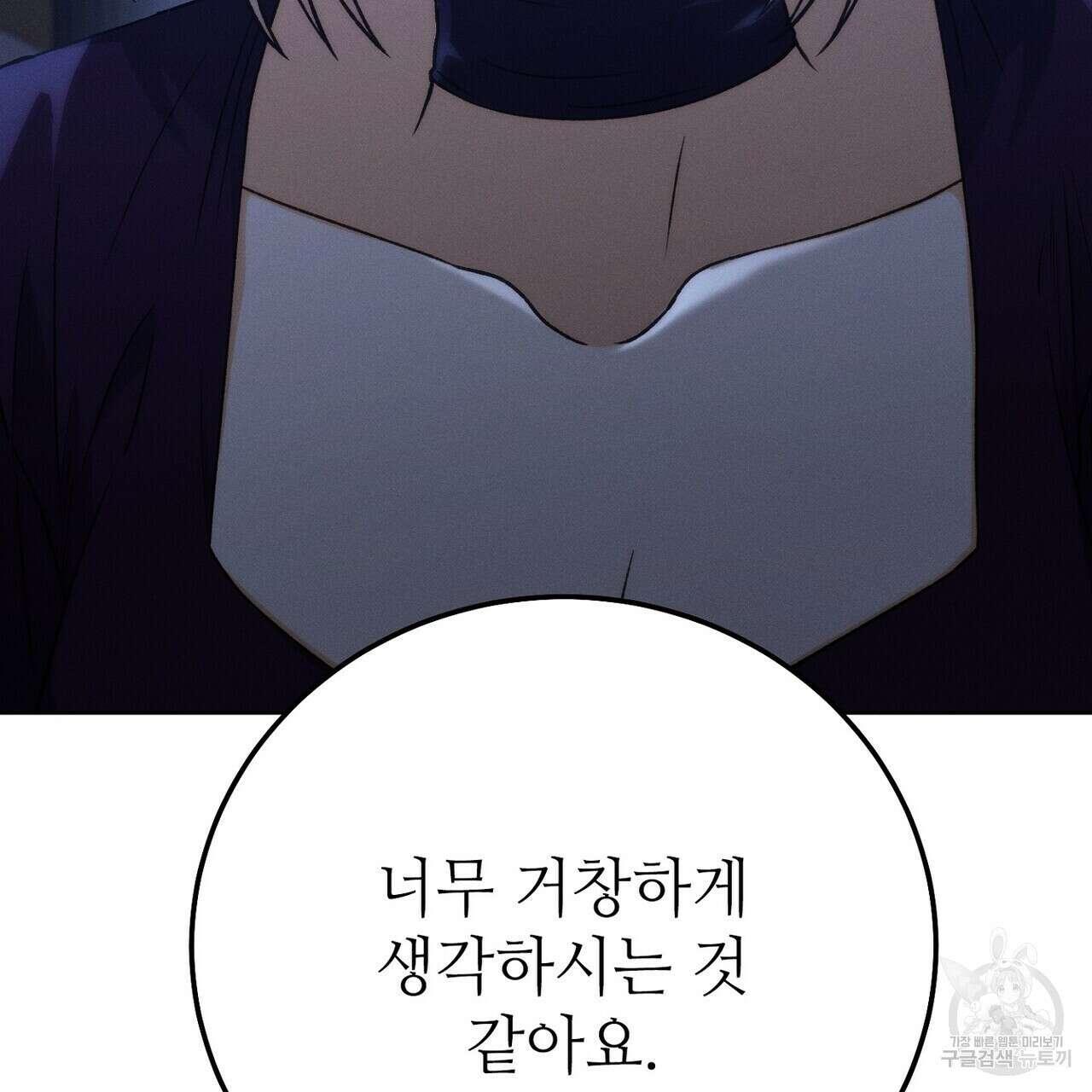 집에 가는 길에 USB를 주웠다 33화 69