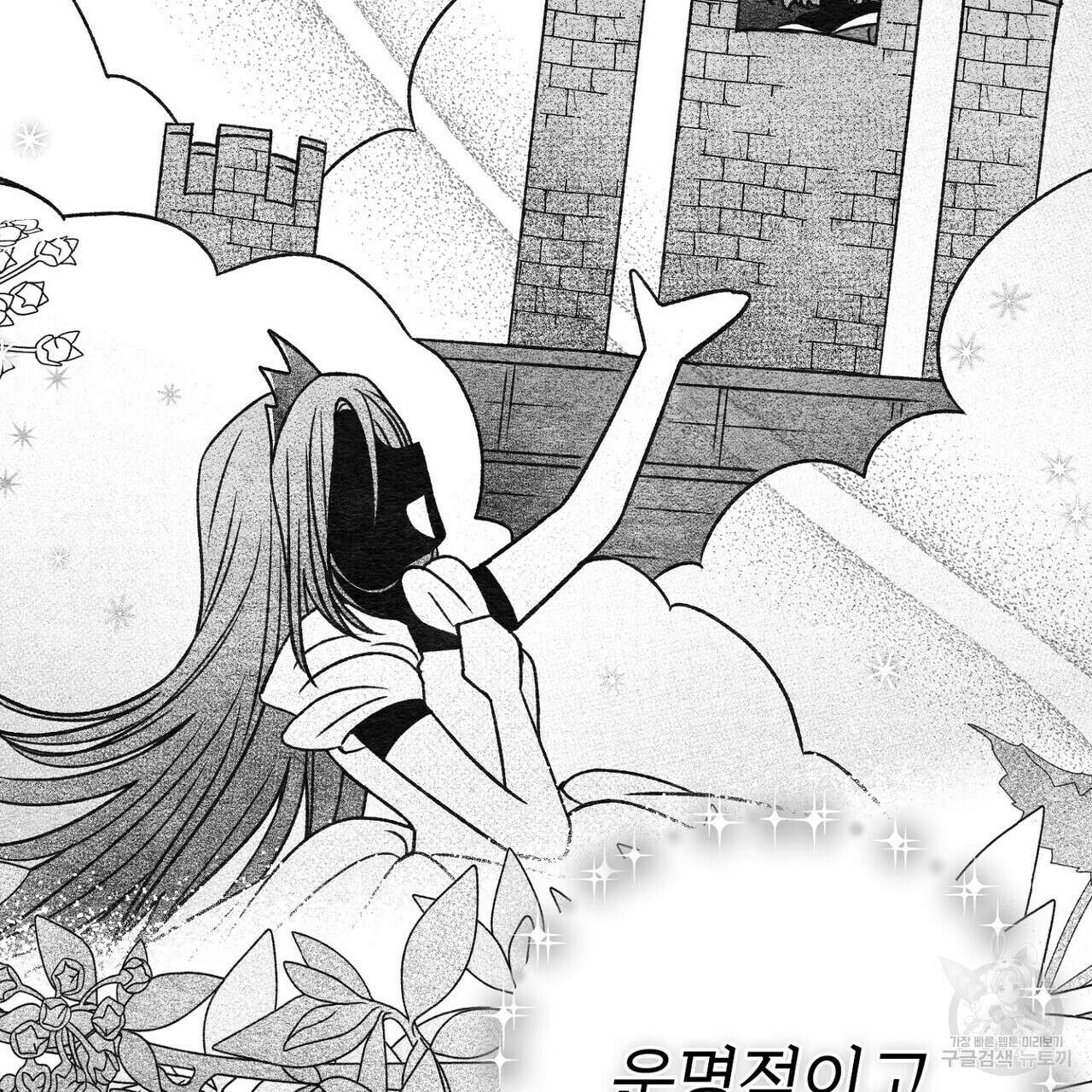 집에 가는 길에 USB를 주웠다 33화 75