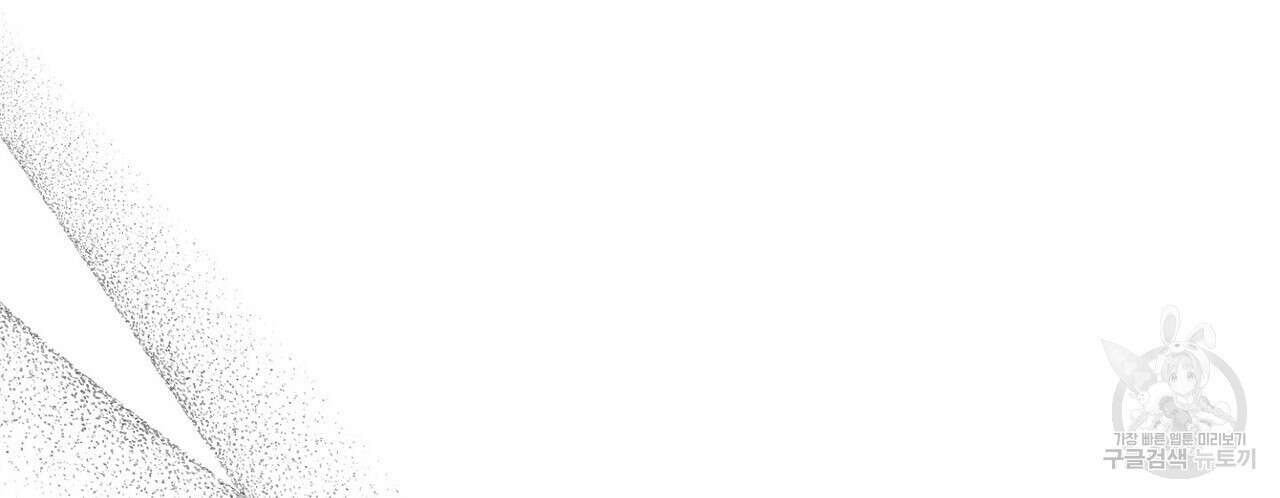 집에 가는 길에 USB를 주웠다 33화 86