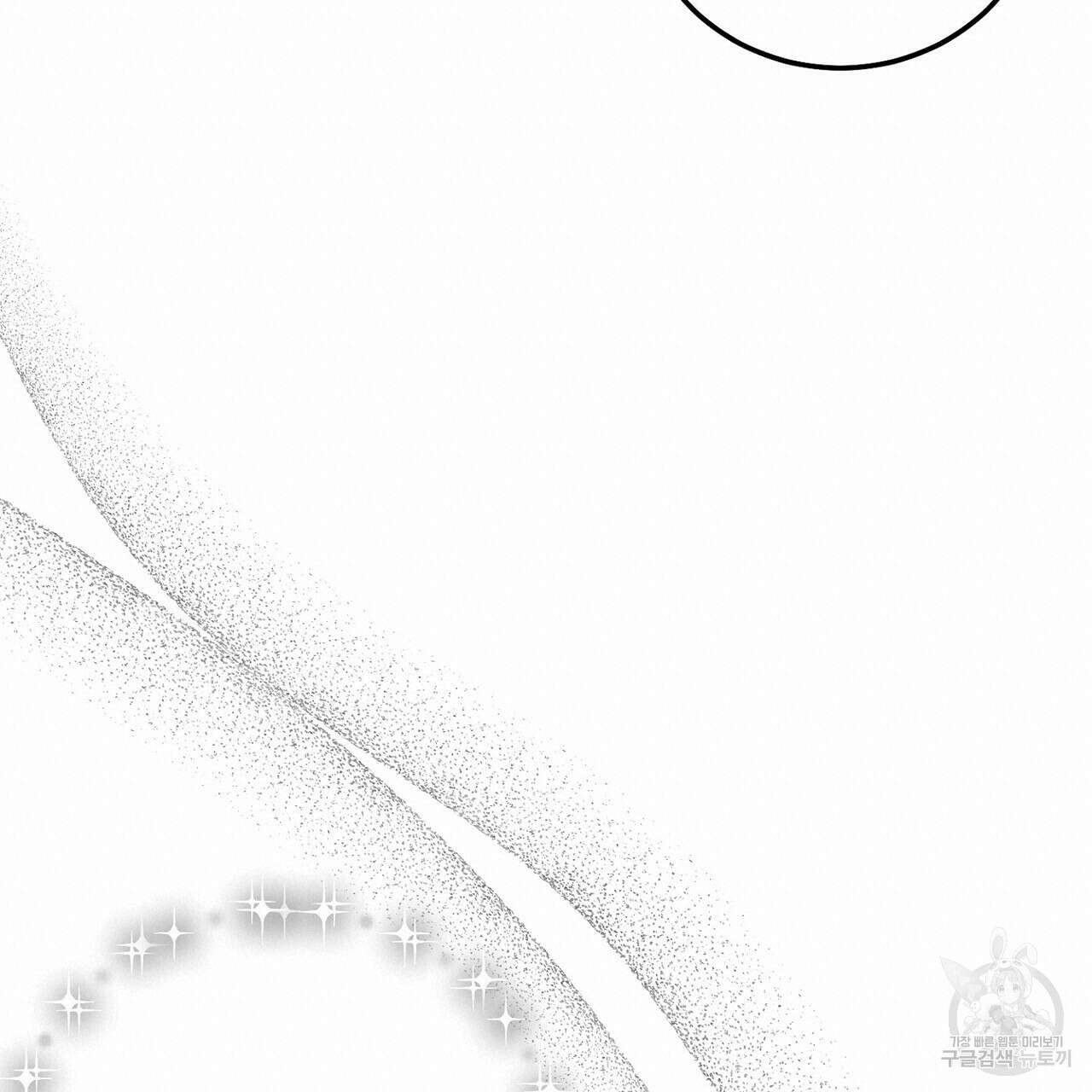 집에 가는 길에 USB를 주웠다 33화 95