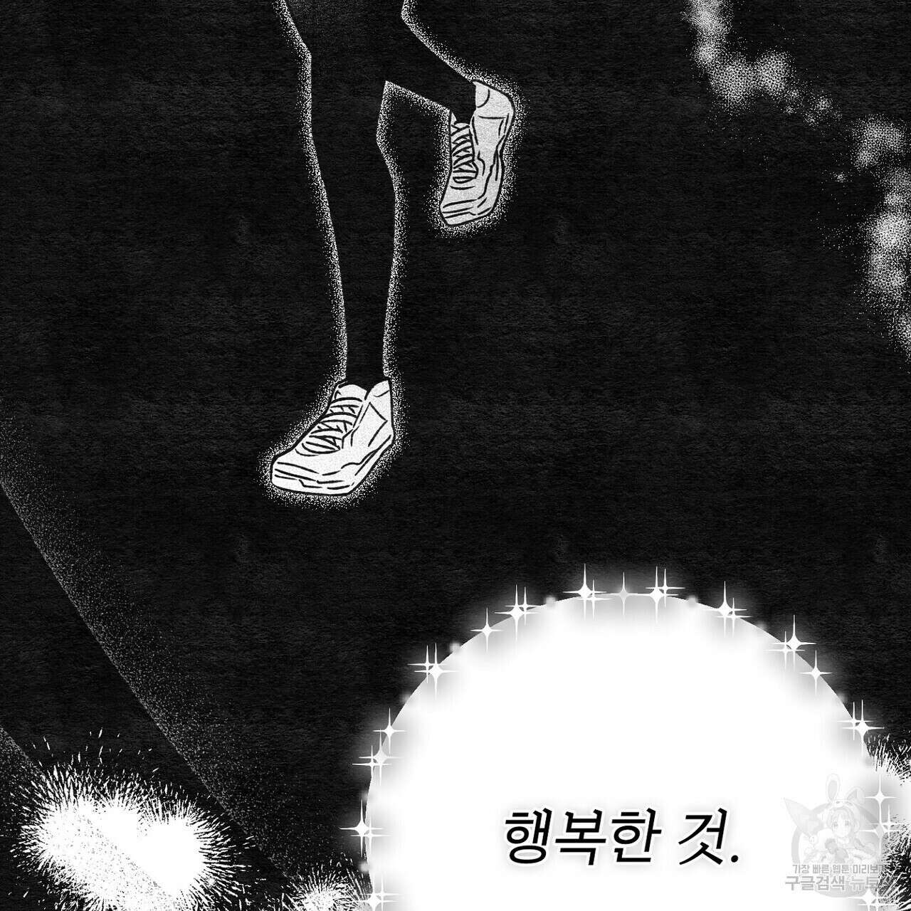집에 가는 길에 USB를 주웠다 33화 107