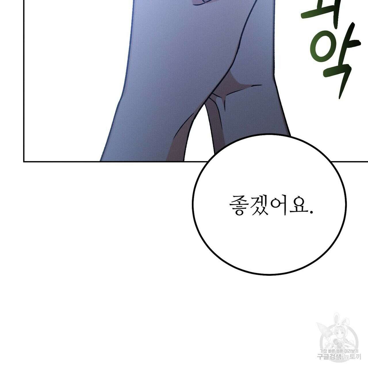 집에 가는 길에 USB를 주웠다 33화 115