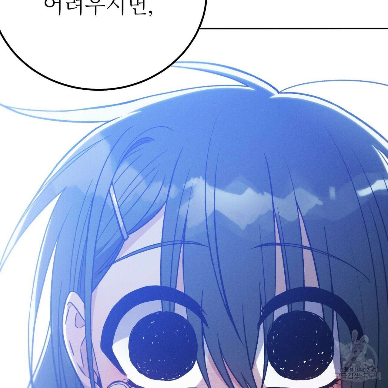 집에 가는 길에 USB를 주웠다 33화 117