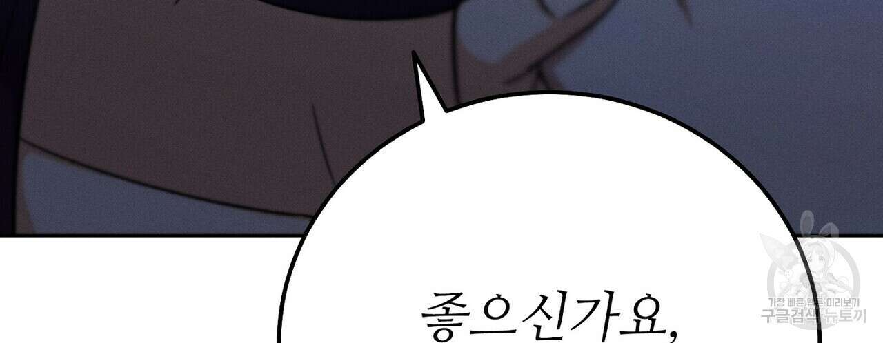 집에 가는 길에 USB를 주웠다 33화 124