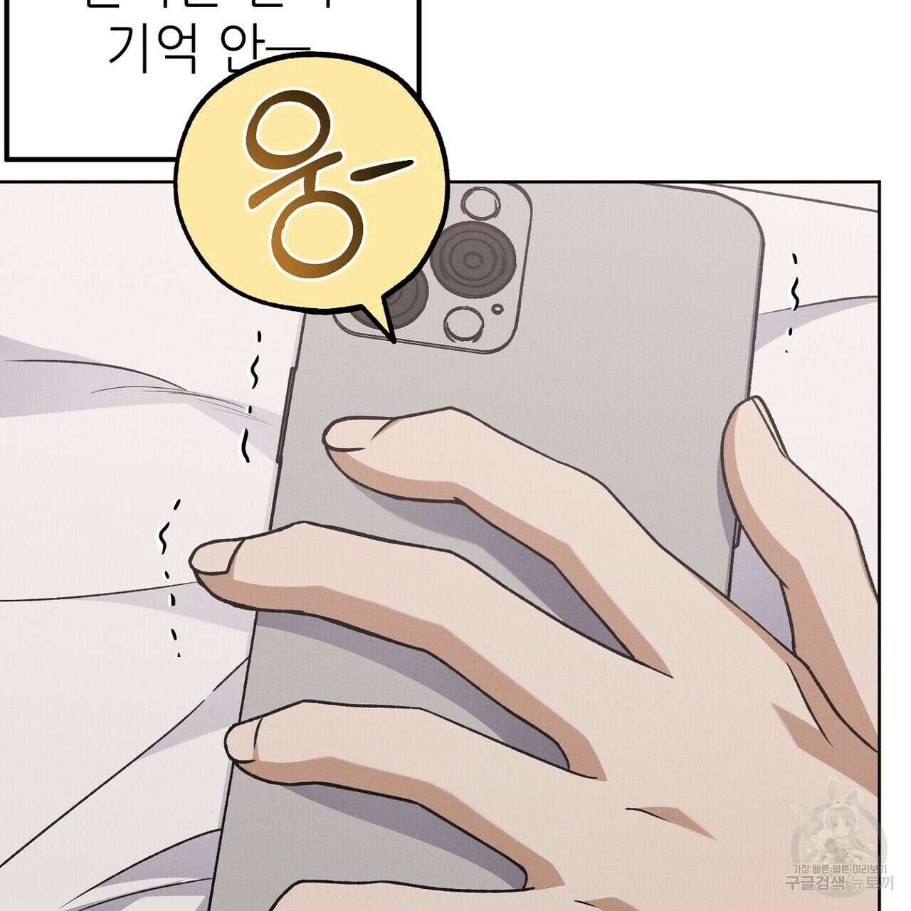 집에 가는 길에 USB를 주웠다 33화 141