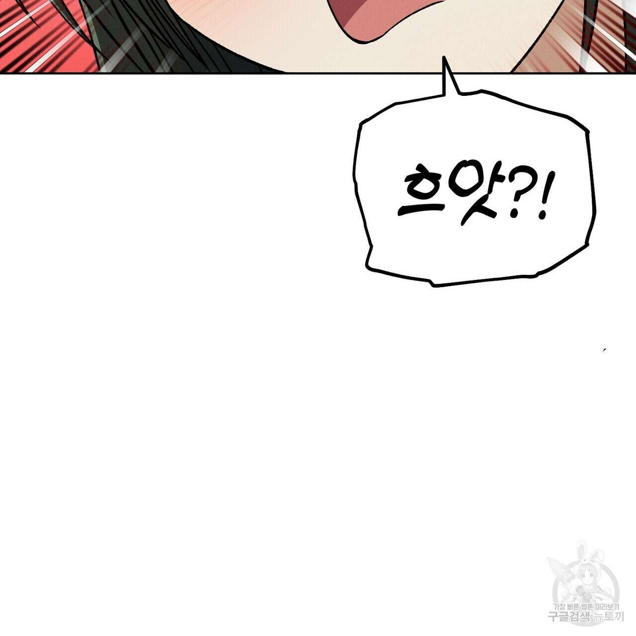 집에 가는 길에 USB를 주웠다 33화 151