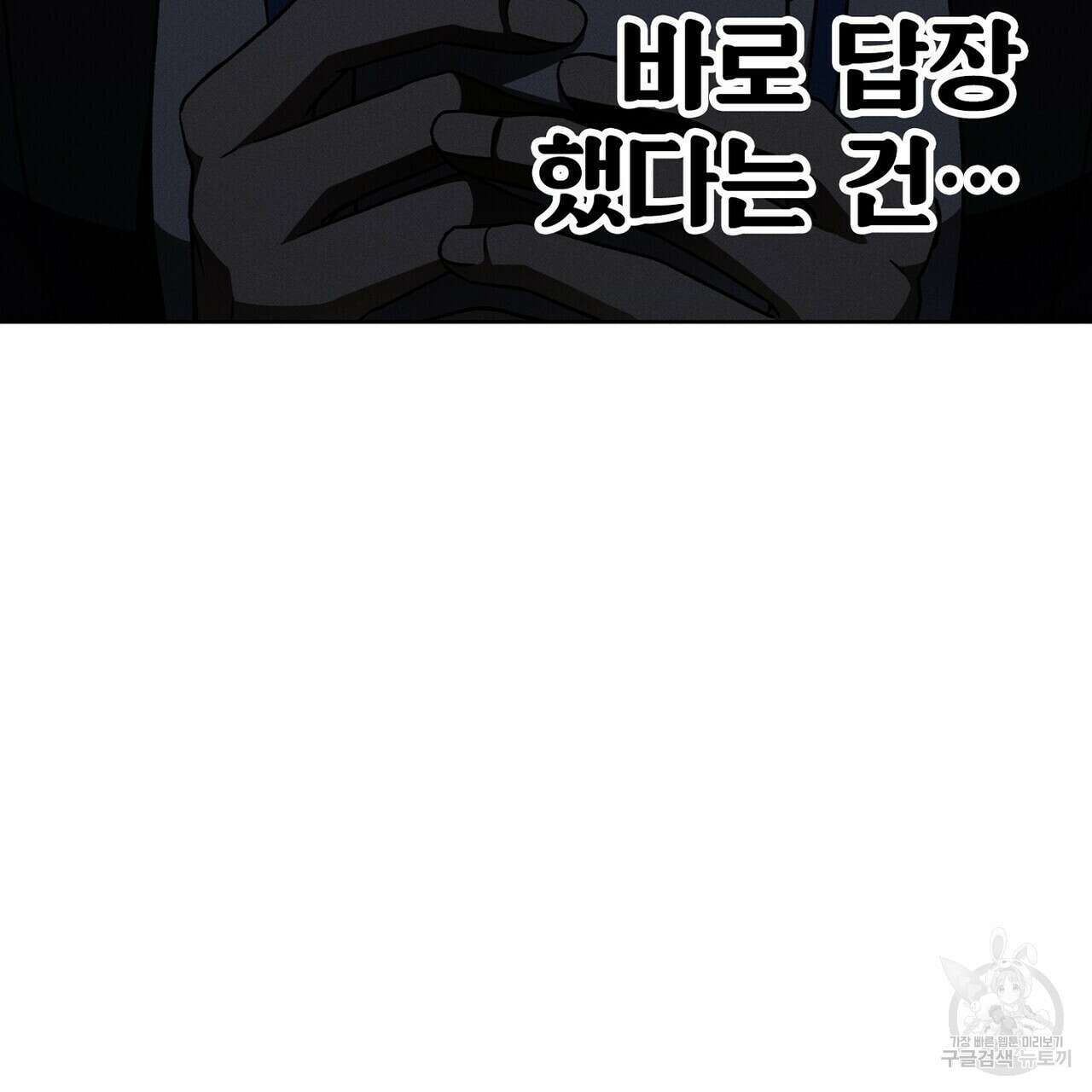 집에 가는 길에 USB를 주웠다 33화 165