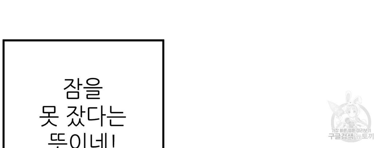 집에 가는 길에 USB를 주웠다 33화 166