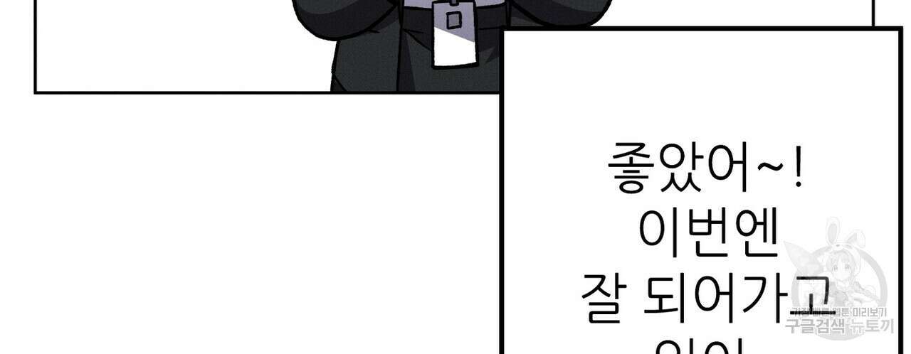 집에 가는 길에 USB를 주웠다 33화 168