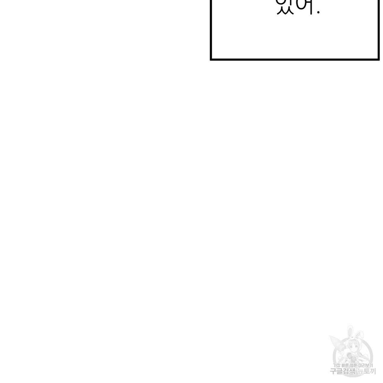 집에 가는 길에 USB를 주웠다 33화 169