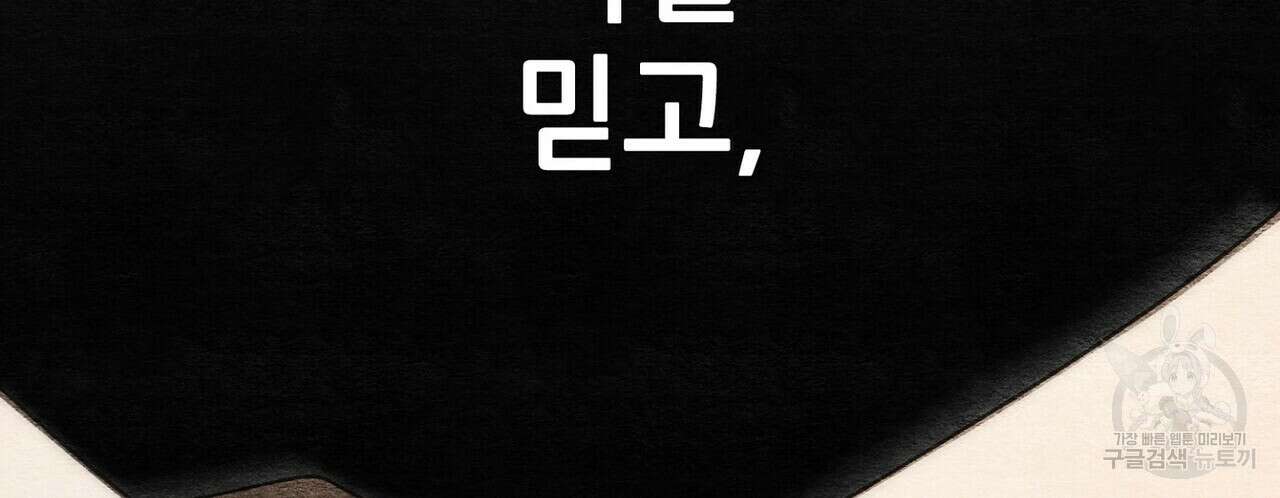 집에 가는 길에 USB를 주웠다 33화 174