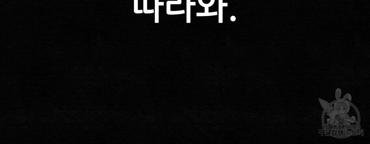 집에 가는 길에 USB를 주웠다 33화 178