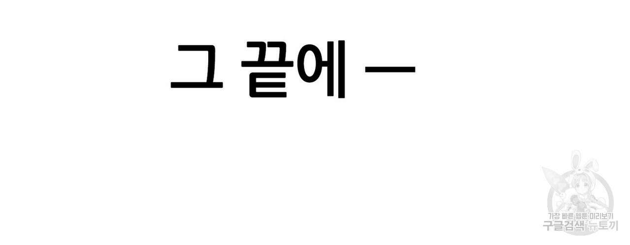 집에 가는 길에 USB를 주웠다 33화 188
