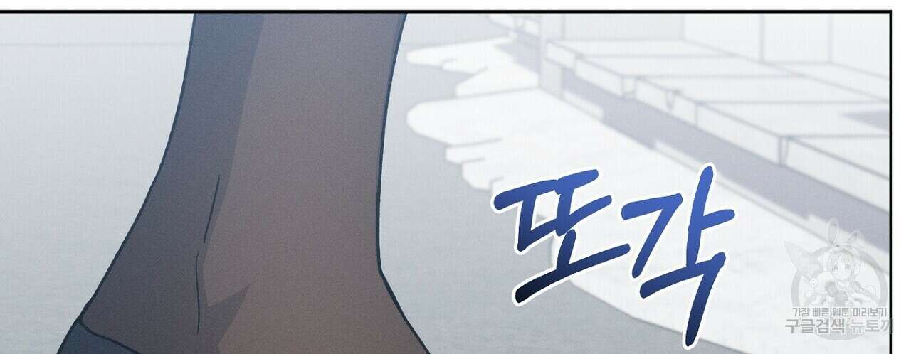 집에 가는 길에 USB를 주웠다 33화 192