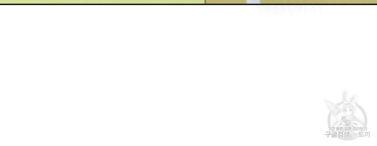 집에 가는 길에 USB를 주웠다 33화 196