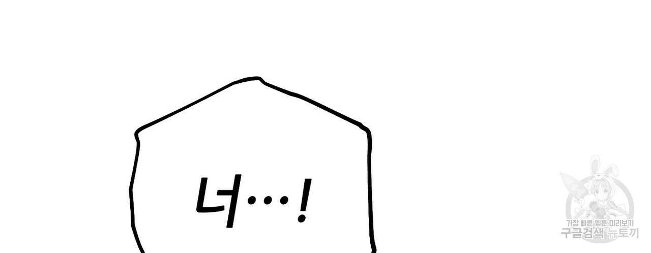 집에 가는 길에 USB를 주웠다 33화 206