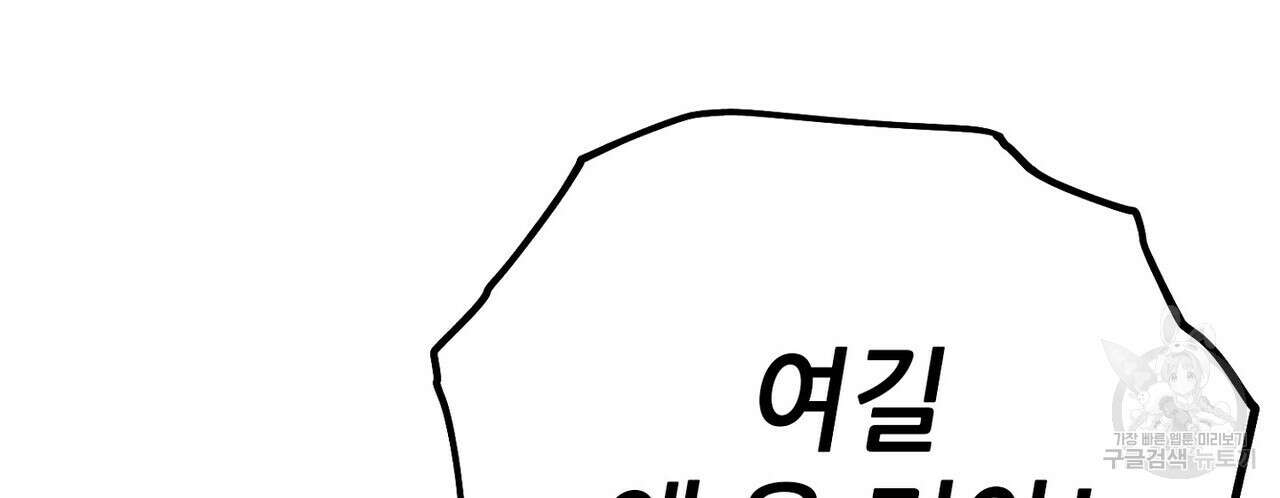 집에 가는 길에 USB를 주웠다 33화 212