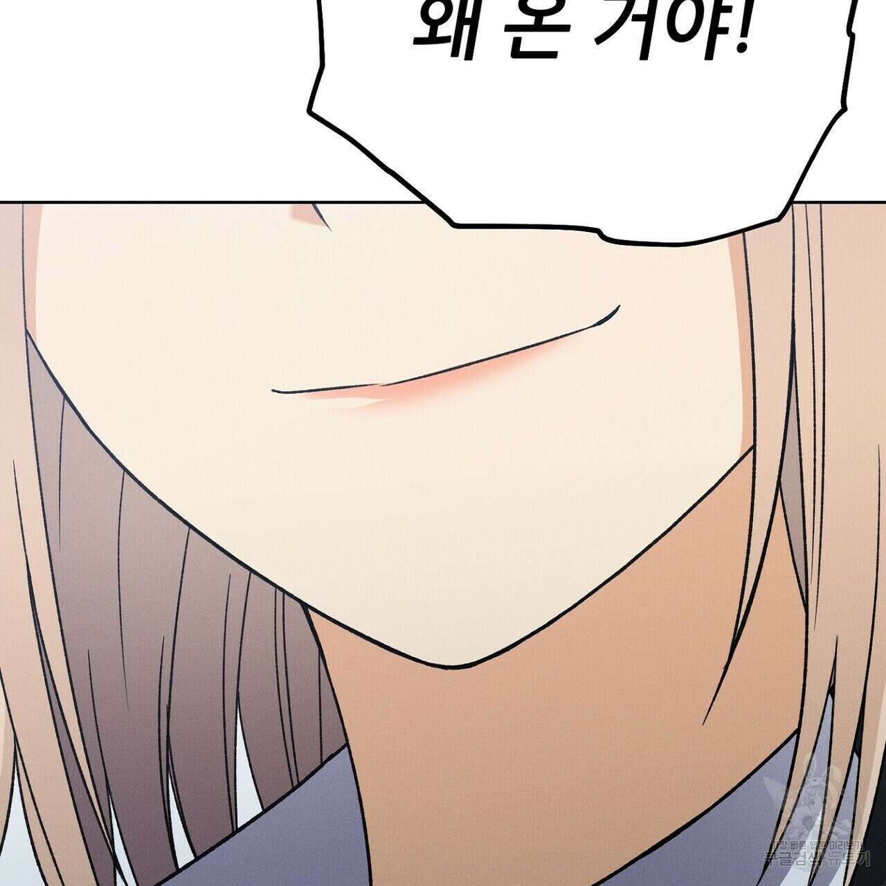 집에 가는 길에 USB를 주웠다 33화 213