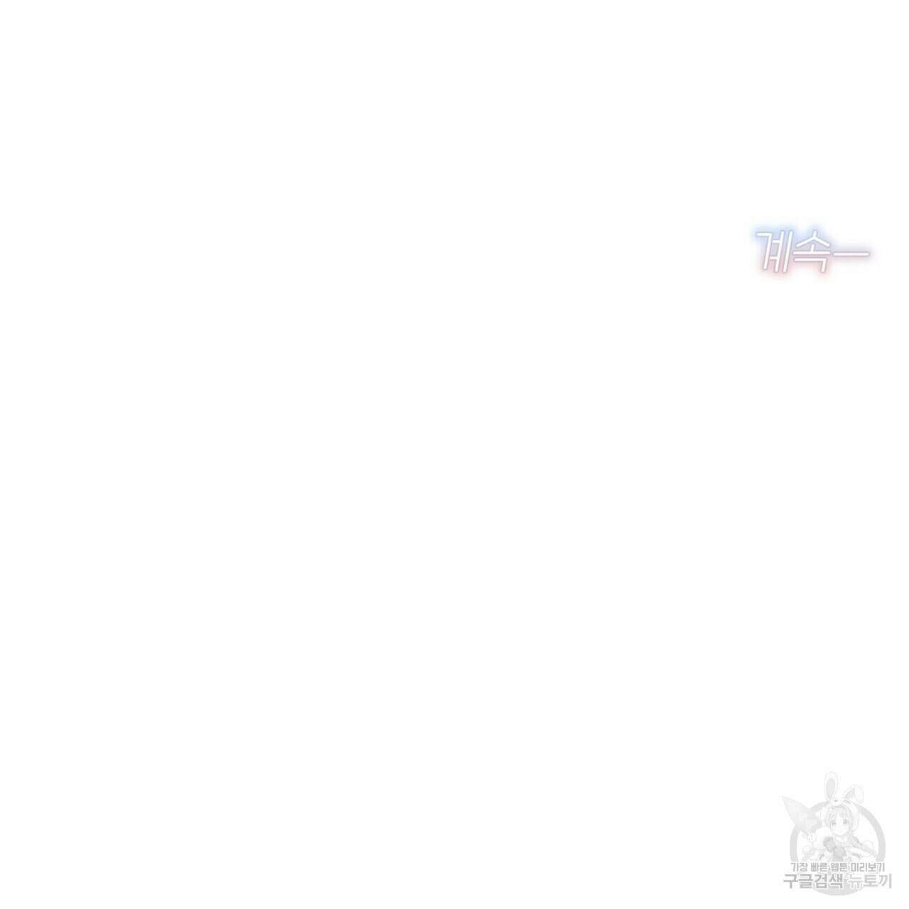 집에 가는 길에 USB를 주웠다 33화 221