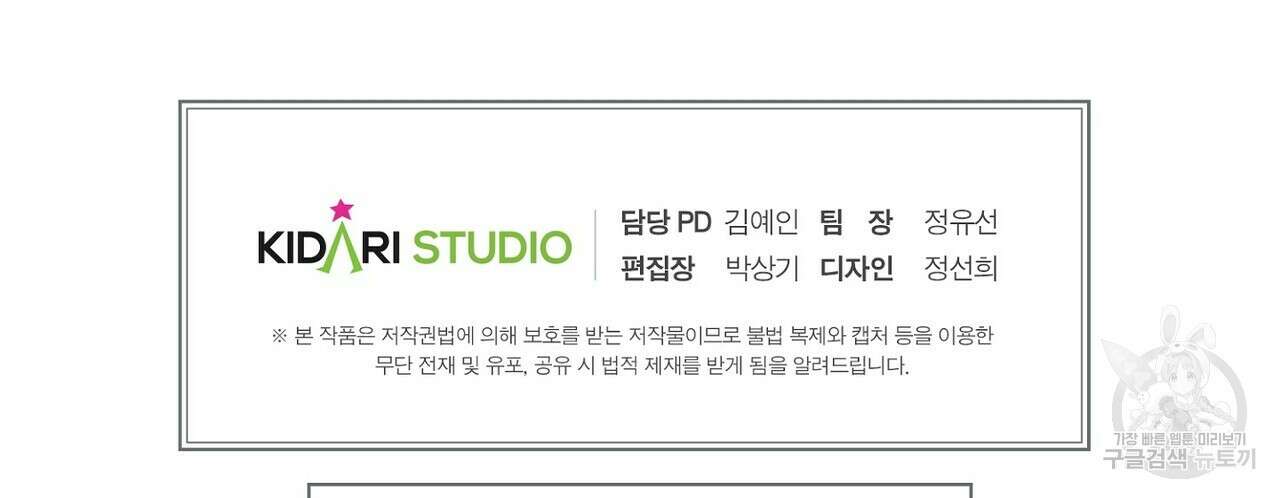 집에 가는 길에 USB를 주웠다 33화 222