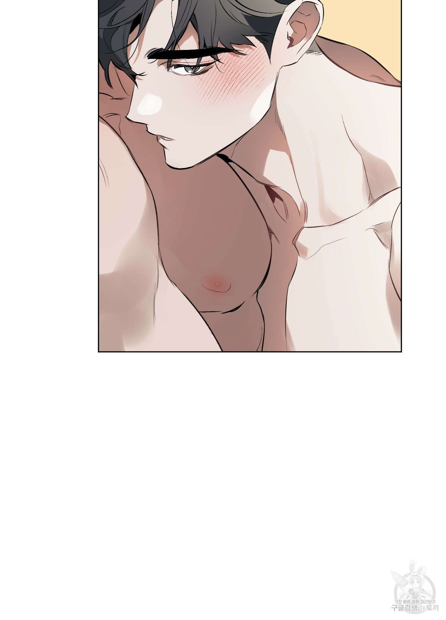 디파인 더 릴레이션십 73화 10